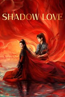 دانلود سریال Shadow Love441905-88342758