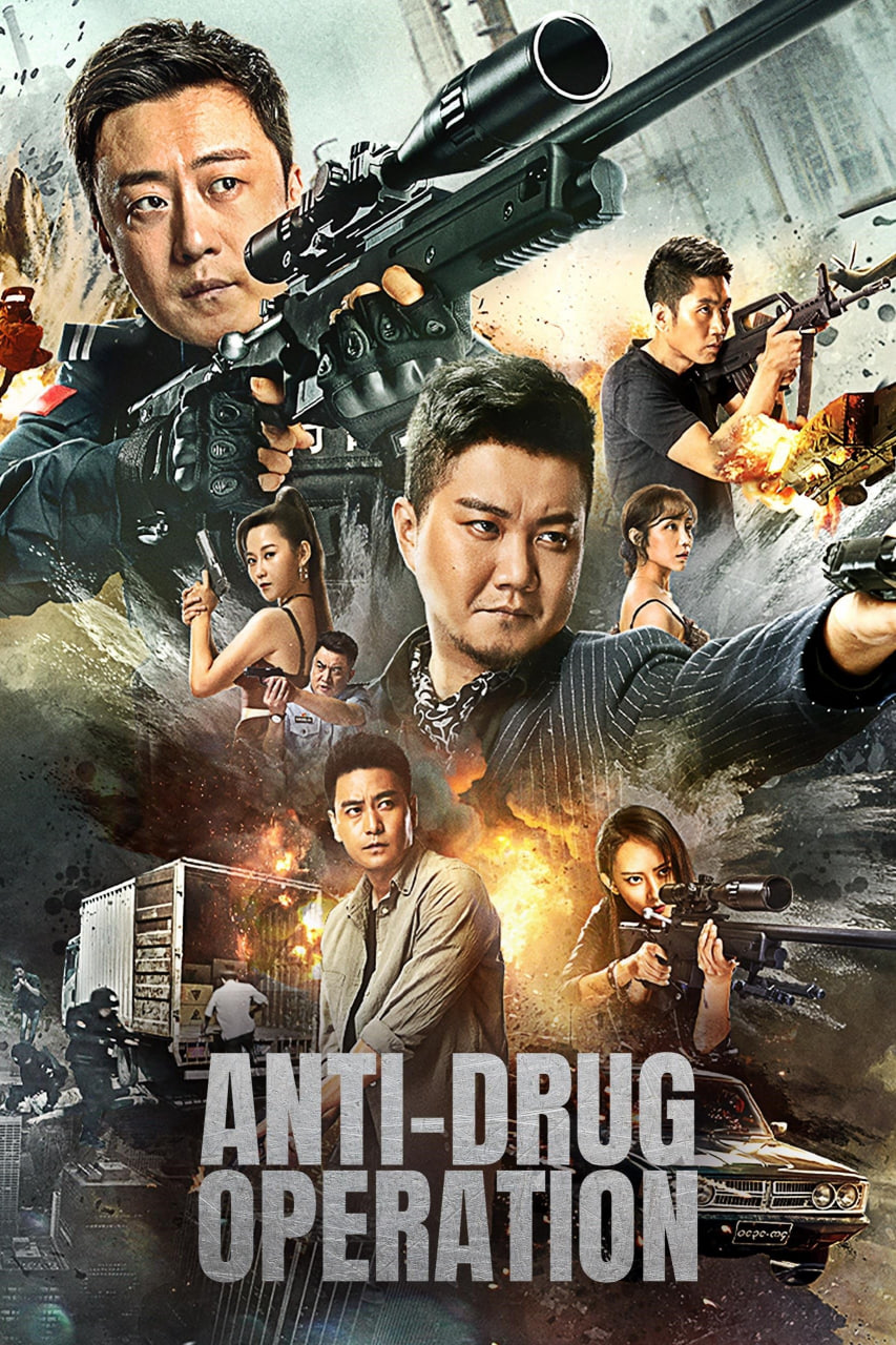 دانلود فیلم Anti-Drug Operation 2024