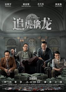 دانلود فیلم Once Upon a Time in Hong Kong 2021440749-1486859557
