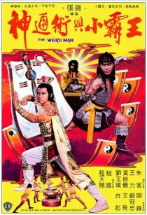 دانلود فیلم The Weird Man 1983442459-1433877652