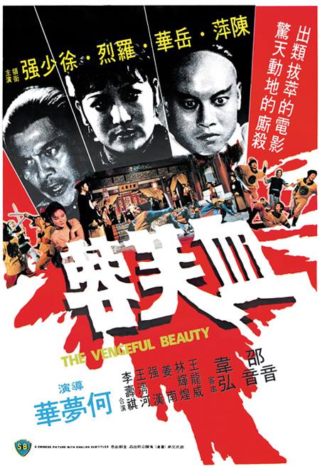 دانلود فیلم The Vengeful Beauty 1978