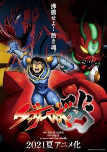 دانلود انیمه Getter Robo Ark440907-2052943378