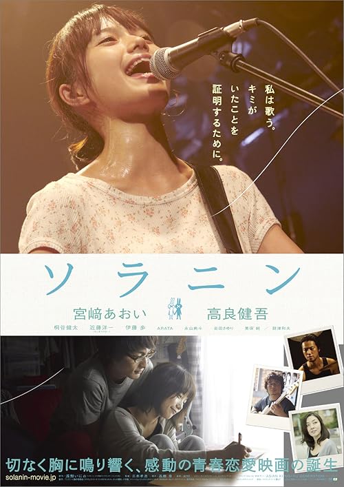 دانلود فیلم Soranin 2010