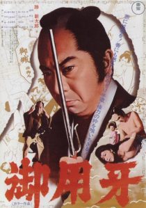 دانلود فیلم Hanzo the Razor: Sword of Justice 1972442352-1478939407