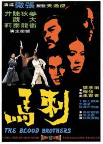 دانلود فیلم Blood Brothers 1973439535-1330426297