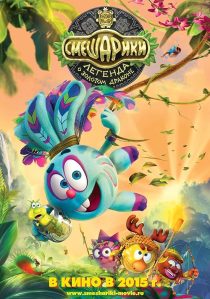 دانلود انیمیشن Kikoriki Legend of the Golden Dragon 2016441638-586915759