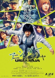 دانلود فیلم Under Ninja 2025440054-426028782