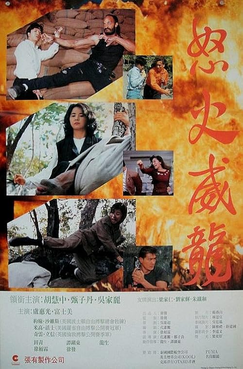 دانلود فیلم Crystal Hunt 1991