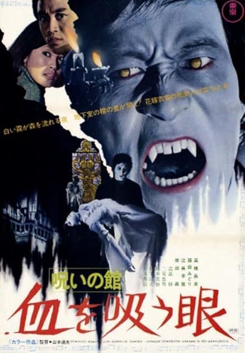 دانلود فیلم Lake of Dracula 1971