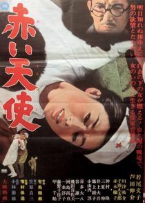 دانلود فیلم Red Angel 1966440688-1306711182