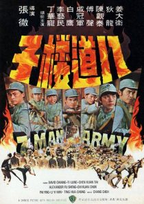 دانلود فیلم 7 Man Army 1976440220-673691885