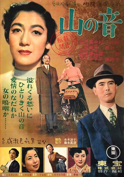 دانلود فیلم Sound of the Mountain 1954
