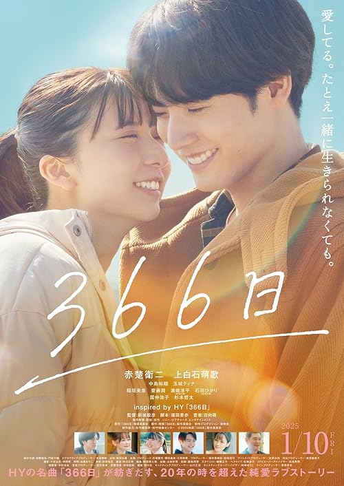 دانلود فیلم 366 Days 2025