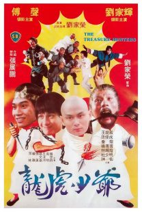 دانلود فیلم The Treasure Hunters 1981442517-1391132914