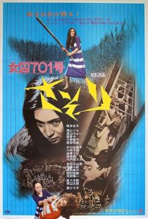 دانلود فیلم Female Prisoner #701: Scorpion 1972442481-1466760524