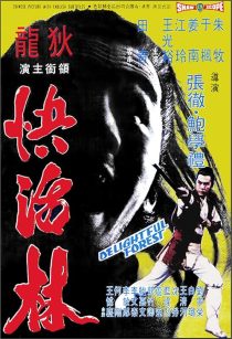 دانلود فیلم The Delightful Forest 1972440313-580852868