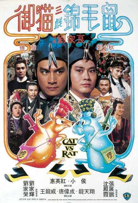 دانلود فیلم Cat vs Rat 1982