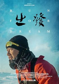 دانلود فیلم Run for Dream 2019441562-1249928764