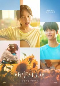 دانلود فیلم کره‌ای Taeyang-ui norae (Midnight Sun) 2023439476-343052164