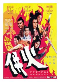 دانلود فیلم Duel for Gold 1971441890-510520142