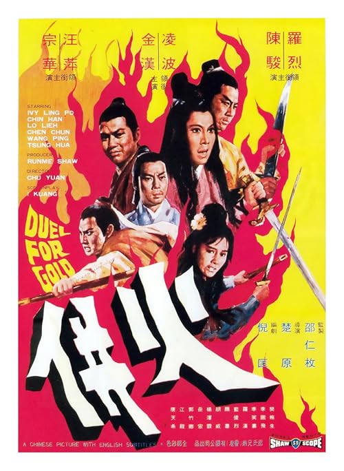 دانلود فیلم Duel for Gold 1971