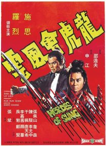 دانلود فیلم  Heroes Of Sung 1973442078-1328104750