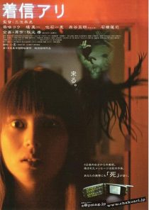 دانلود فیلم One Missed Call 2003442472-941975564