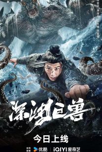 دانلود فیلم The Monster in the Abyss 2024439696-1133681082