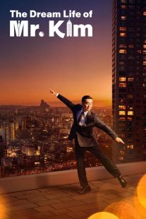 دانلود سریال کره‌ای The Dream Life of Mr. Kim448591-213909964