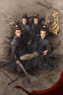 دانلود سریال The Dauntless Youths448174-204780748