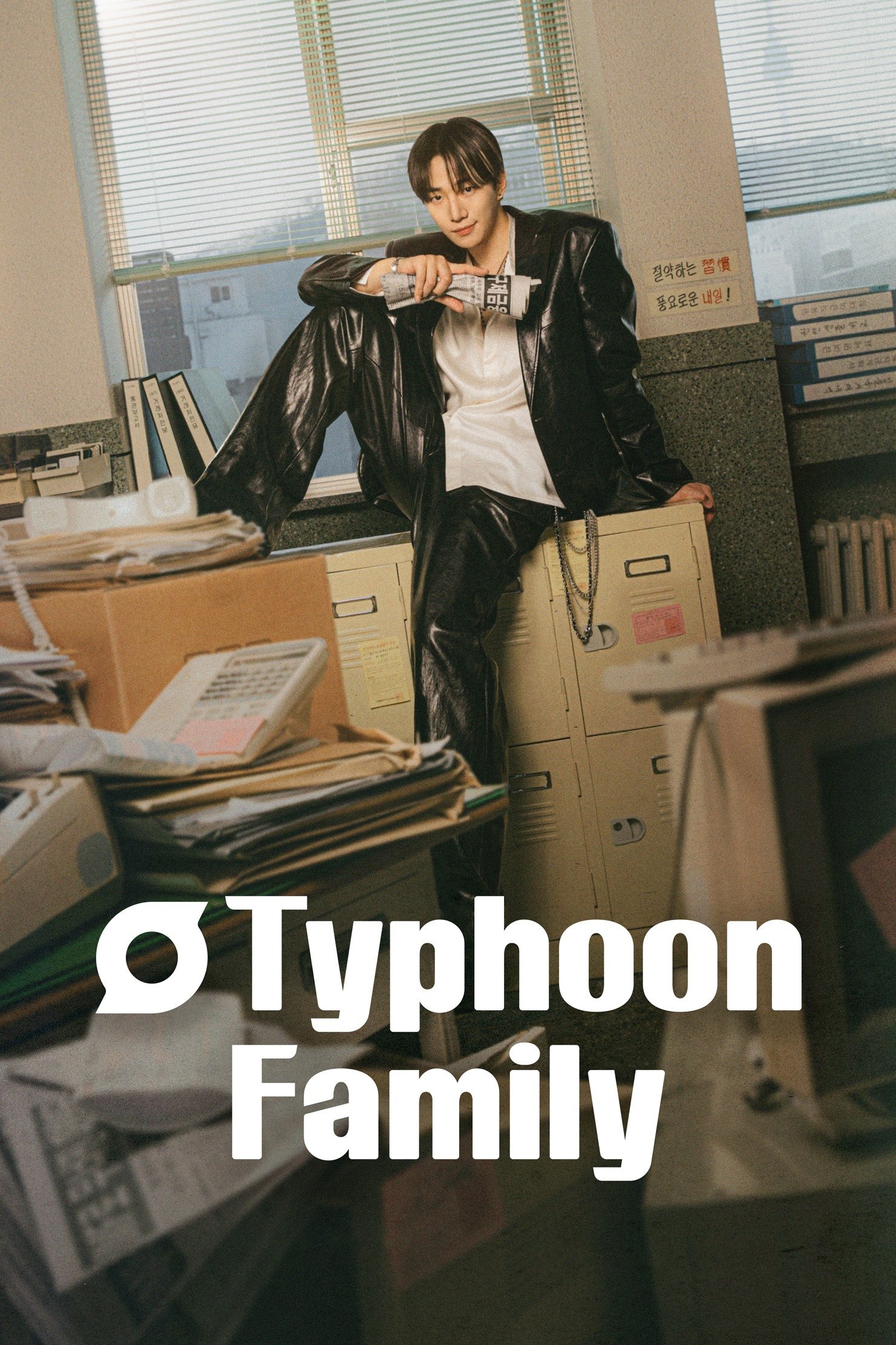 دانلود سریال کره‌ای Typhoon Family