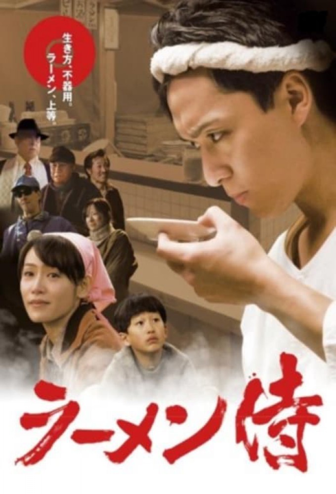 دانلود فیلم Ramen Samurai 2011