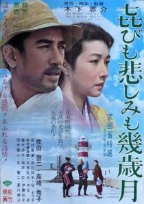 دانلود فیلم Times of Joy and Sorrow 1957445302-248067094