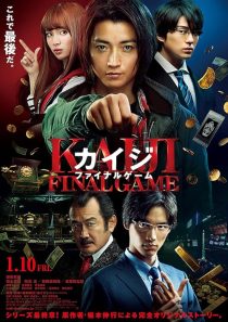 دانلود فیلم Kaiji: Final Game 2020445229-417112547