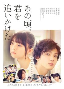 دانلود فیلم You Are the Apple of My Eye 2018443540-1771605902