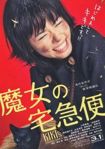 دانلود فیلم Kiki’s Delivery Service 2014445008-1992772526