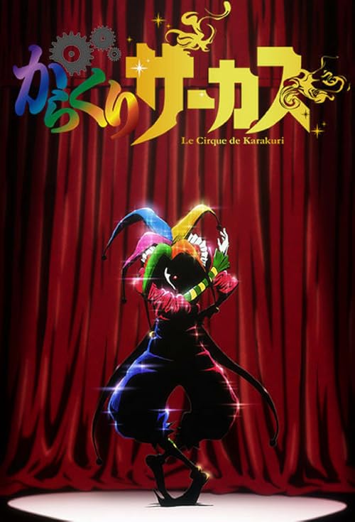 دانلود انیمه Karakuri Circus