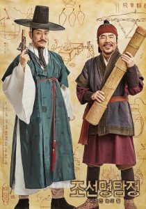 دانلود فیلم کره‌ای Detective K: Secret of the Lost Island 2015444674-308994954