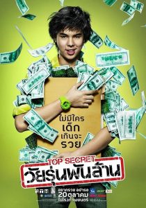 دانلود فیلم The Billionaire 2011447018-2120247308