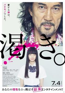 دانلود فیلم The World of Kanako 2014444864-220565454