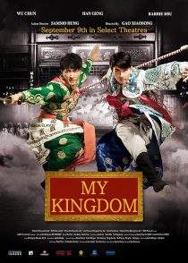 دانلود فیلم My Kingdom 2011447972-522218152