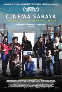 دانلود فیلم Cinema Sabaya 2021446938-710756622