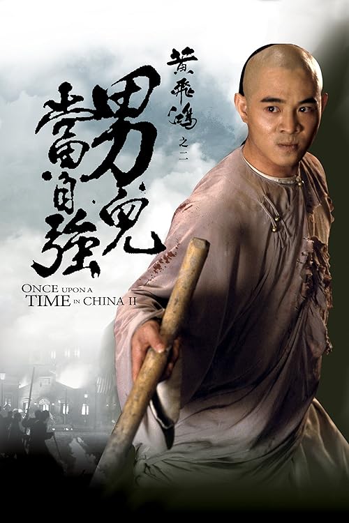 دانلود فیلم Once Upon a Time in China II 1992
