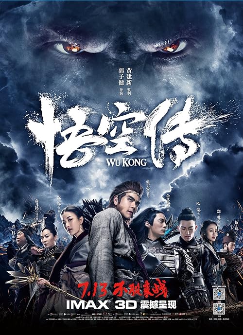 دانلود فیلم Immortal Demon Slayer 2017