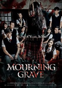 دانلود فیلم کره‌ای Mourning Grave 2014446718-1767119169