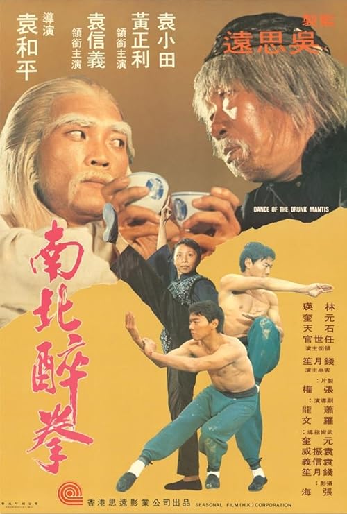 دانلود فیلم Dance of the Drunken Mantis 1979