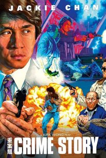 دانلود فیلم Crime Story 1993446392-1631624680