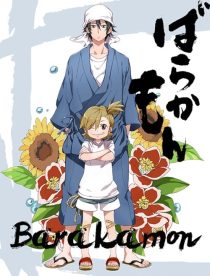 دانلود انیمه Barakamon443052-1356475378