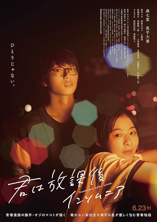 دانلود فیلم Insomniacs After School 2023