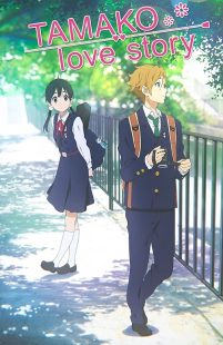 دانلود انیمه Tamako Love Story 2014445572-698873749